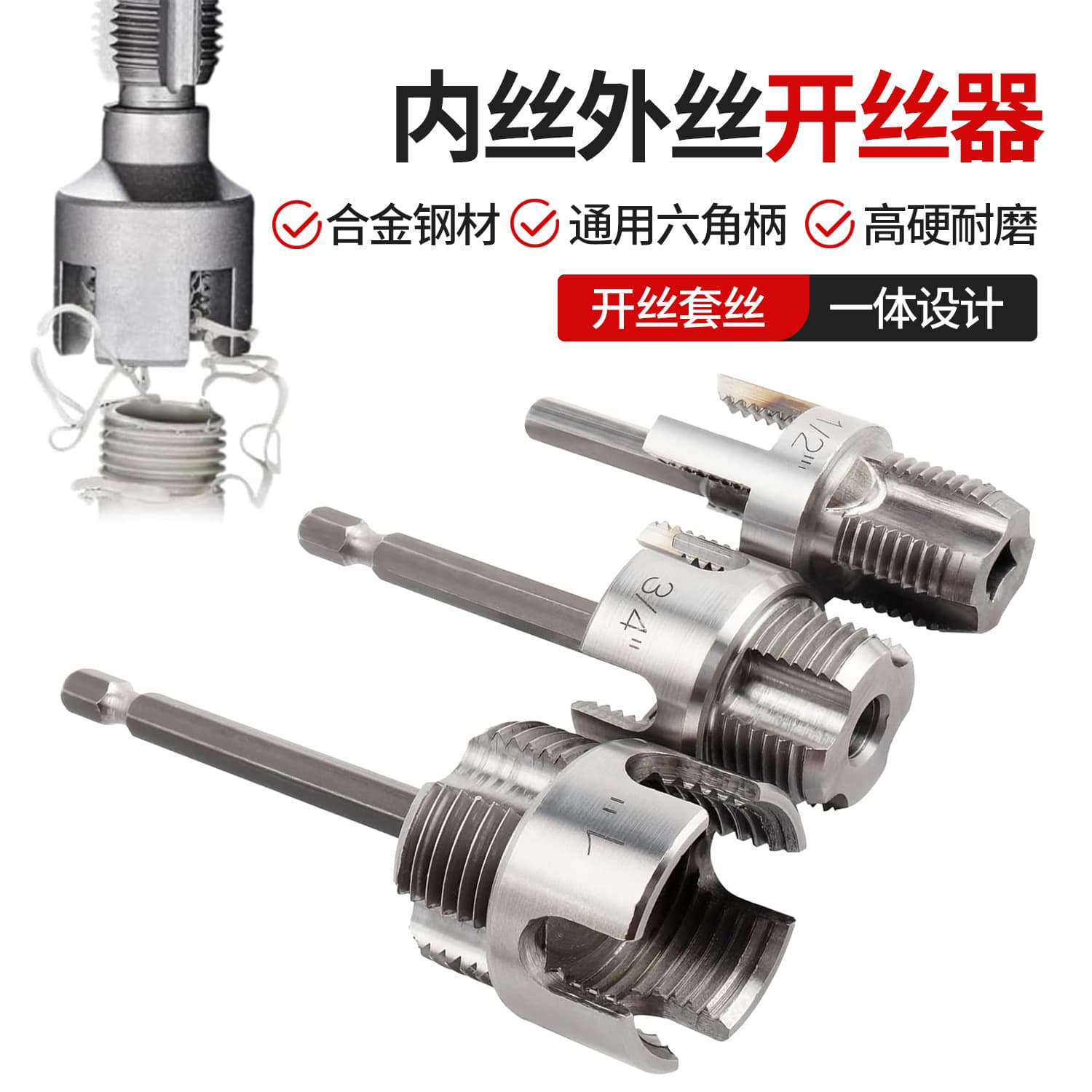 New Pipe Threader 1/2 3/4 PPR Pipe Internal and External Thread Integrated Threader Inner Hole Thread Tapping Tool