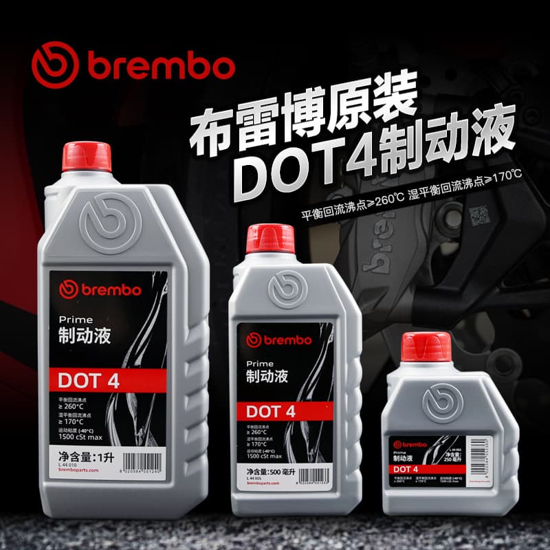Brembo Brake Fluid DOT4 Universal Disc Brake Oil for Motorcycles, Electric Vehicles, and Cars DOT4