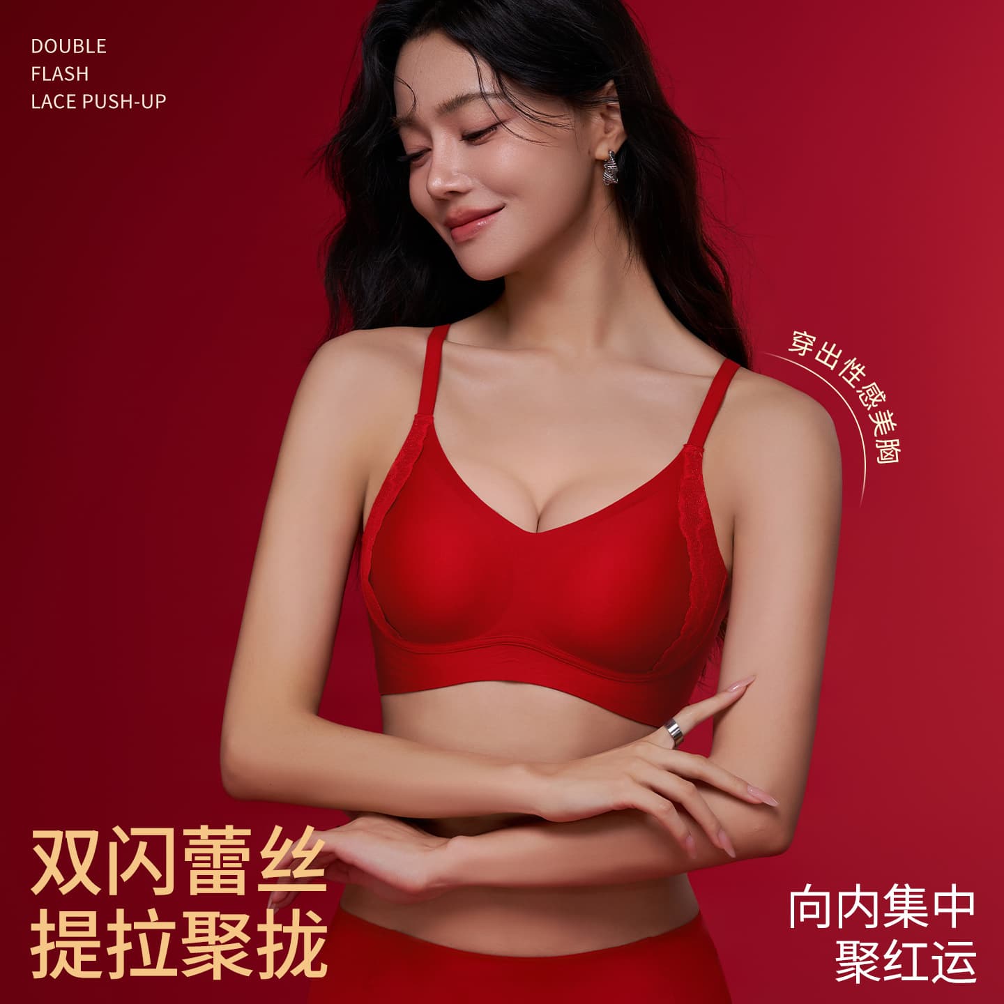 Lucky Set Wedding Celebration Zodiac Year Underwear, Soft Strip Support, Lift, Push-up, Anti-Sagging, Seamless Bra