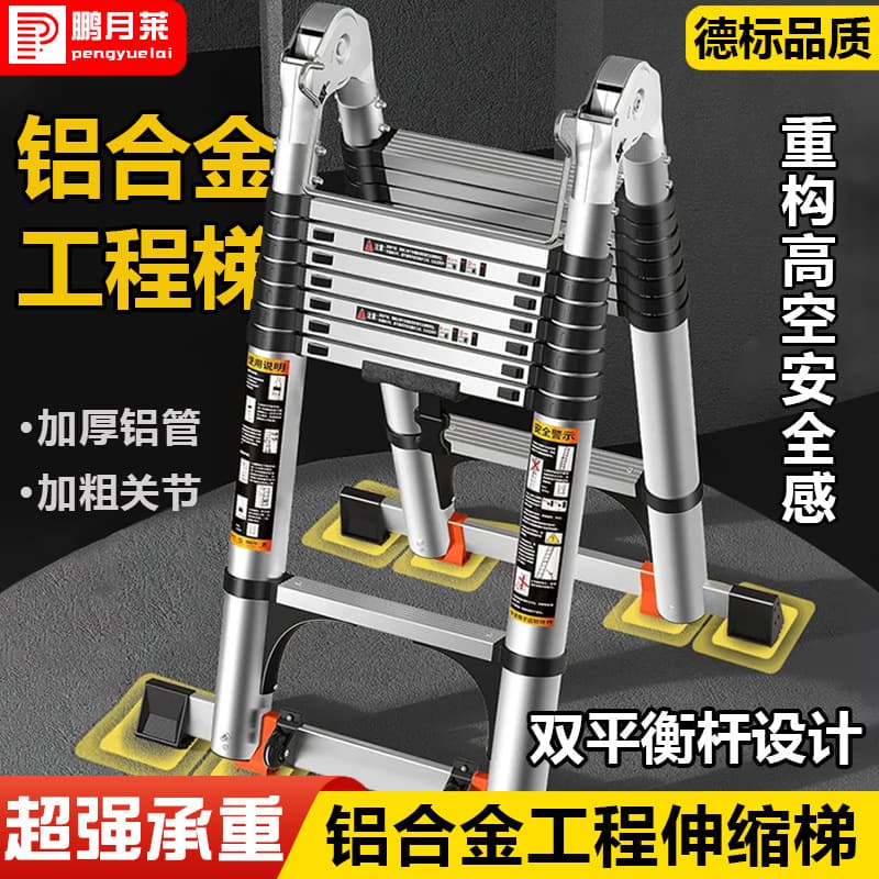 Aluminum Alloy Telescopic Ladder Thickened Engineering Ladder Multi-Function Lift Straight Ladder Household Folding A-Frame Ladder