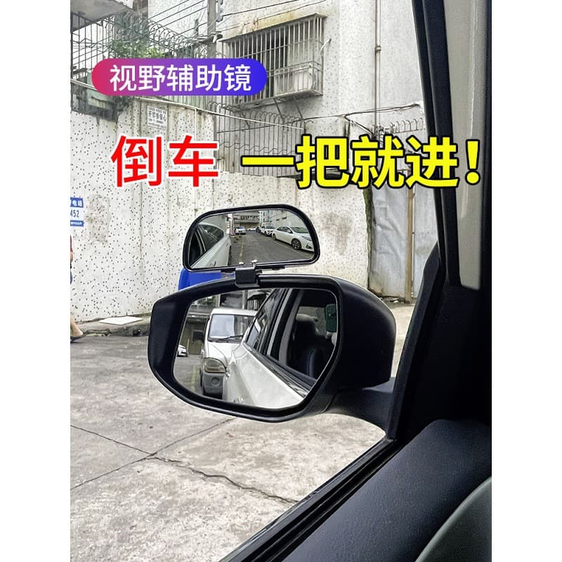 Driving School Car Auxiliary Rearview Mirror, Car Reversing Small Round Mirror, Ultra-Clear Reflective Wide-Angle Blind Spot Auxiliary Mirror