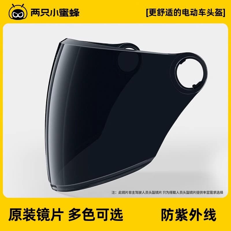 TK47 Two Little Bees Zero-Sense Electric Scooter Helmet Original Accessories Dedicated Lens Color-Changing Ear Protection