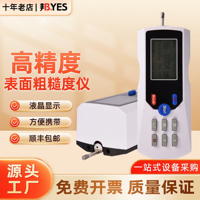 Bangyi Surface Roughness Tester Smoothness Meter TR200 Metal Shell Roughness Tester