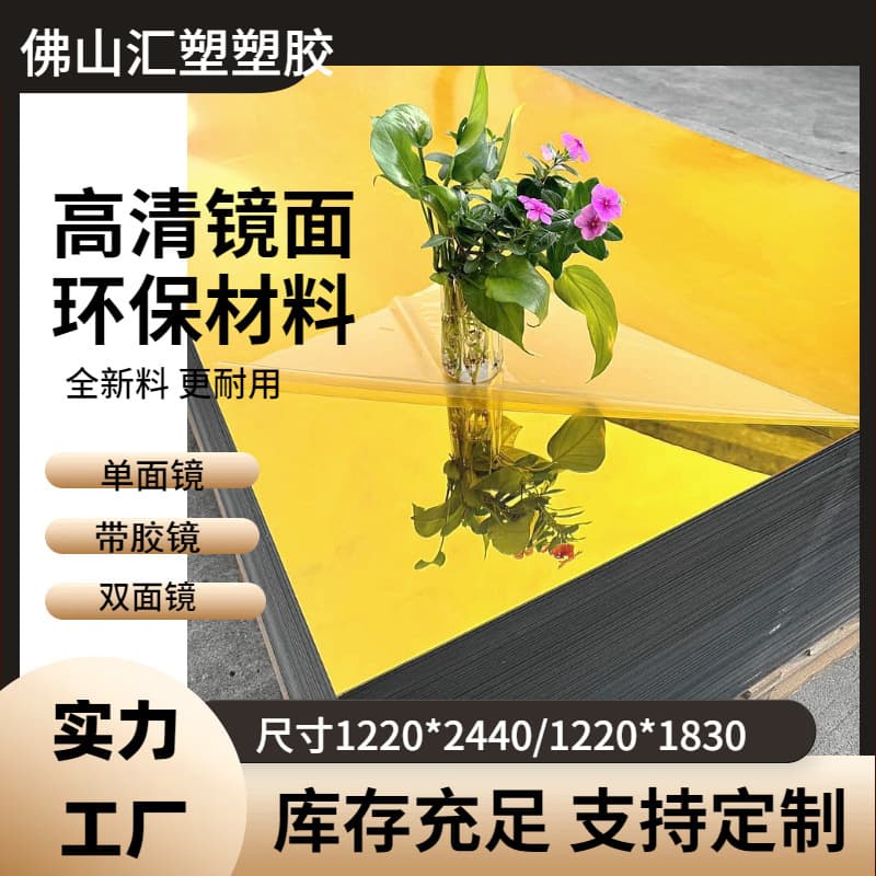 Manufacturer wholesale acrylic full-length mirror shatter-resistant PS lens self-adhesive mirror panel wall sticker anti-static custom