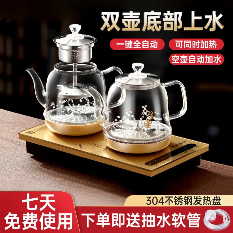 Fully automatic bottom dual-side water-filling kettle, integrated tea brewing and boiling machine, glass tea set with electric tea stove.