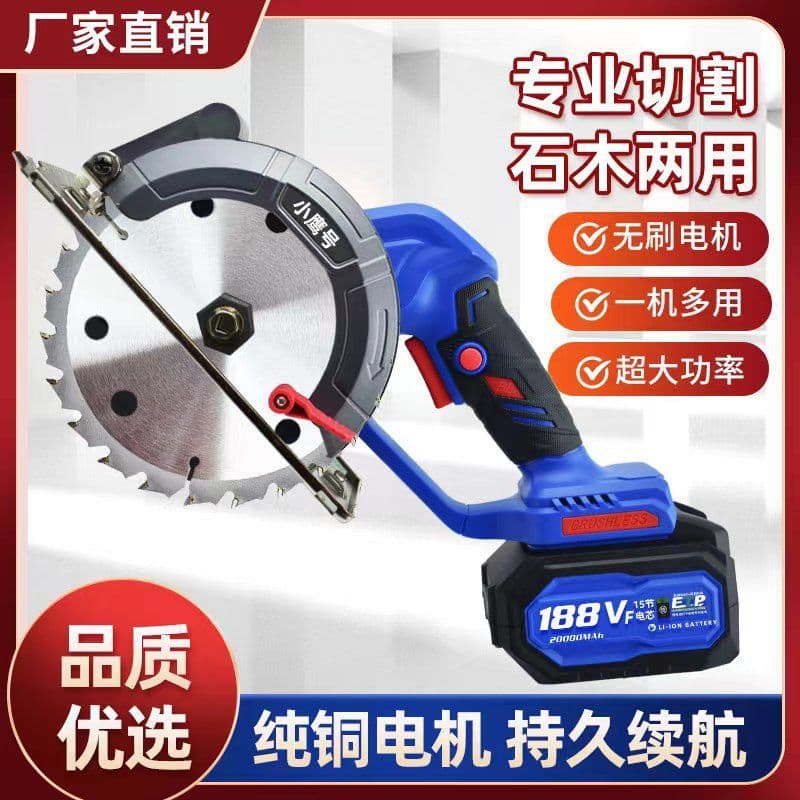 Brushless 5-Inch 6-Inch Cordless Handheld Saw Multi-functional Electric Circular Saw High-Power Industrial Woodworking Cutter