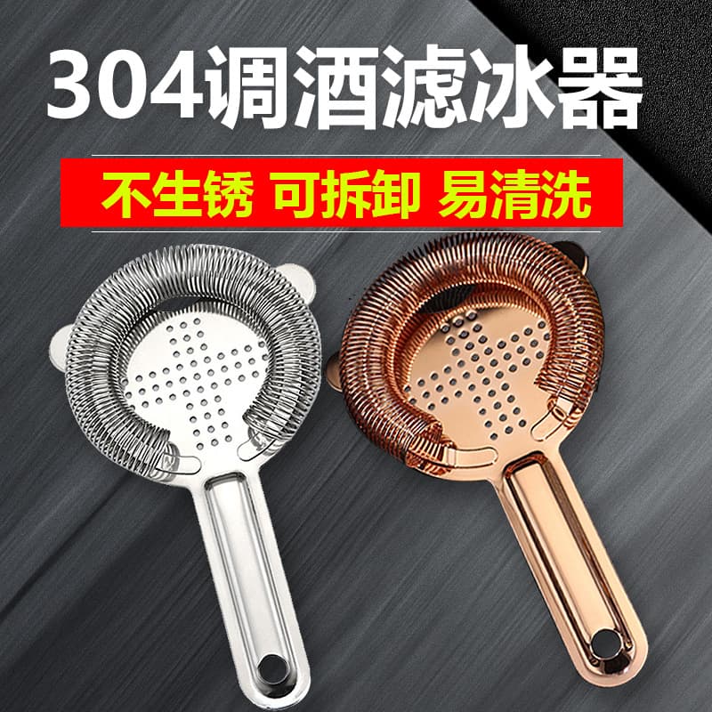 Stainless steel bartending Hawthorne ice strainer cocktail filter spring cross ice separator sieve bar strainer none