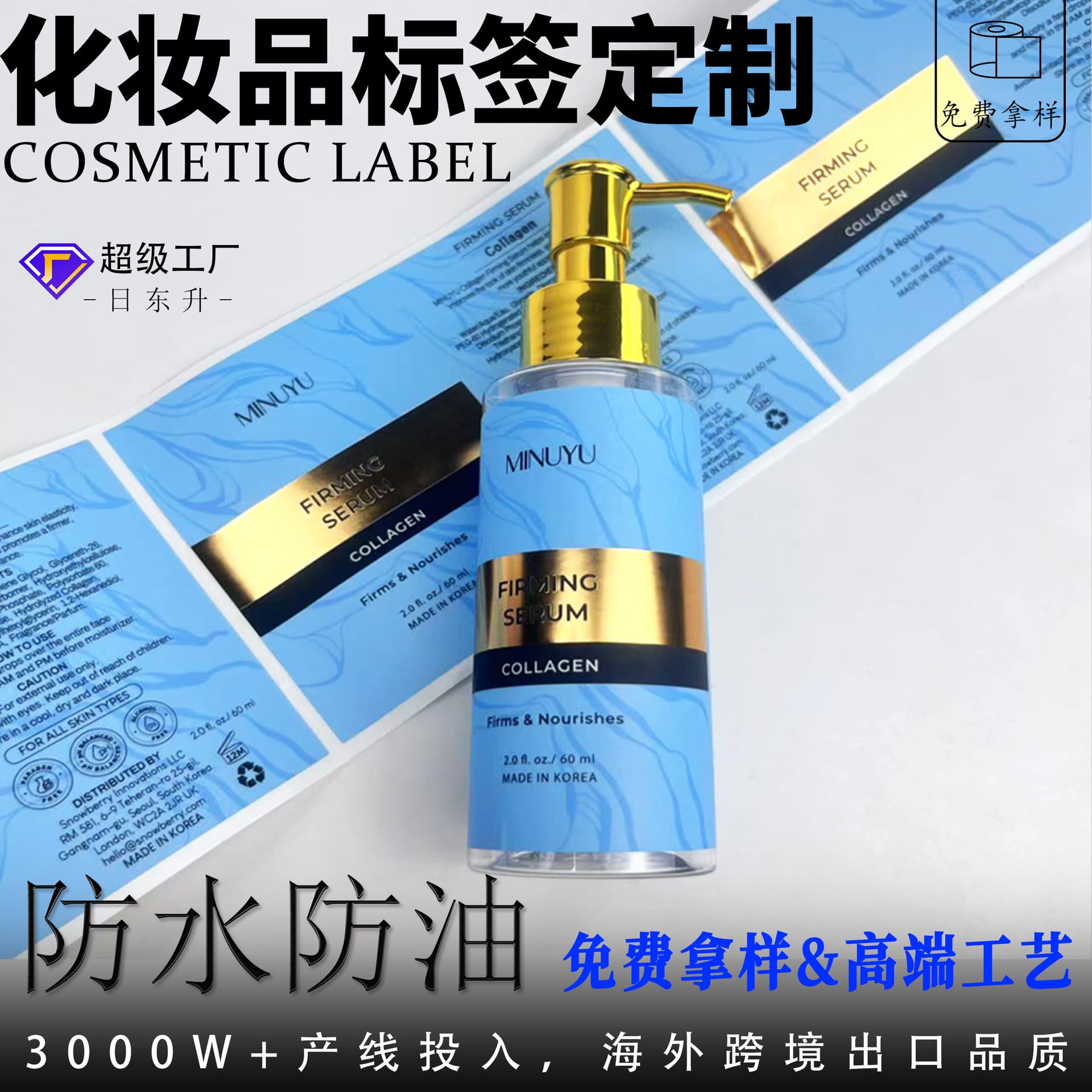 Cosmetic Label Bottle Adhesive Silver Stamping Custom Perfume Shampoo Body Wash Sticker Waterproof Customization