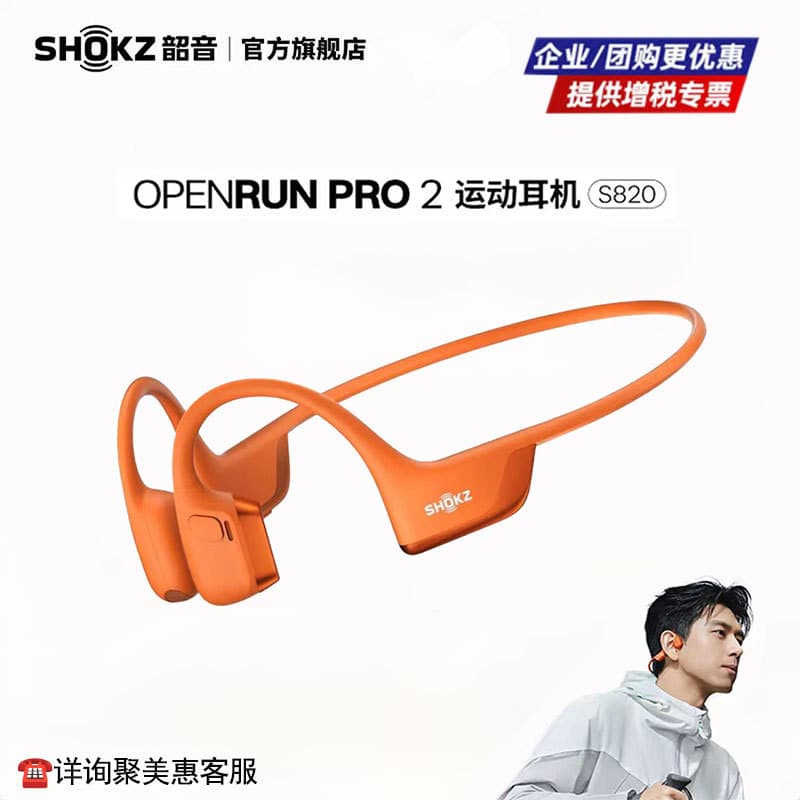 Shokz OpenRun Pro 2 S820 Bone Conduction Bluetooth Headphones, True Wireless Sports Running Headphones, Open-Ear Design
