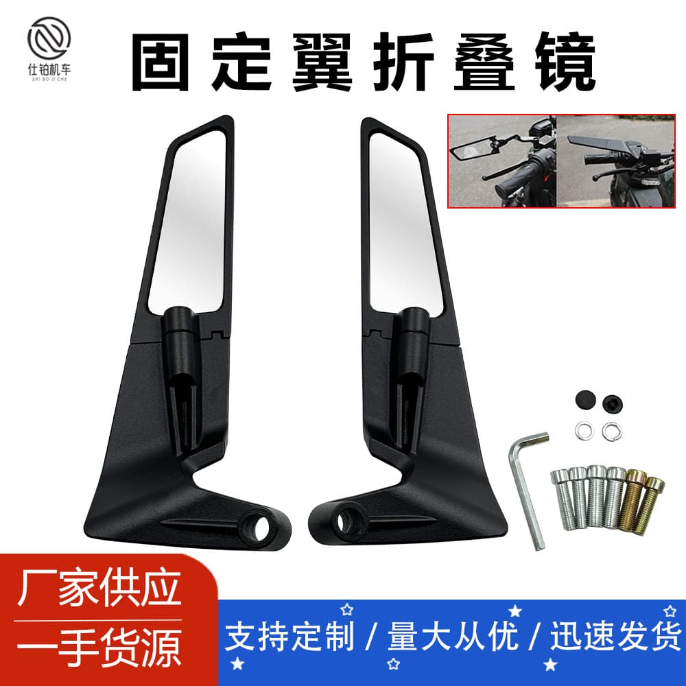 Motorcycle Modified Rearview Mirror Adjustable Hidden Wing Universal for Kawasaki/Yamaha/Suzuki