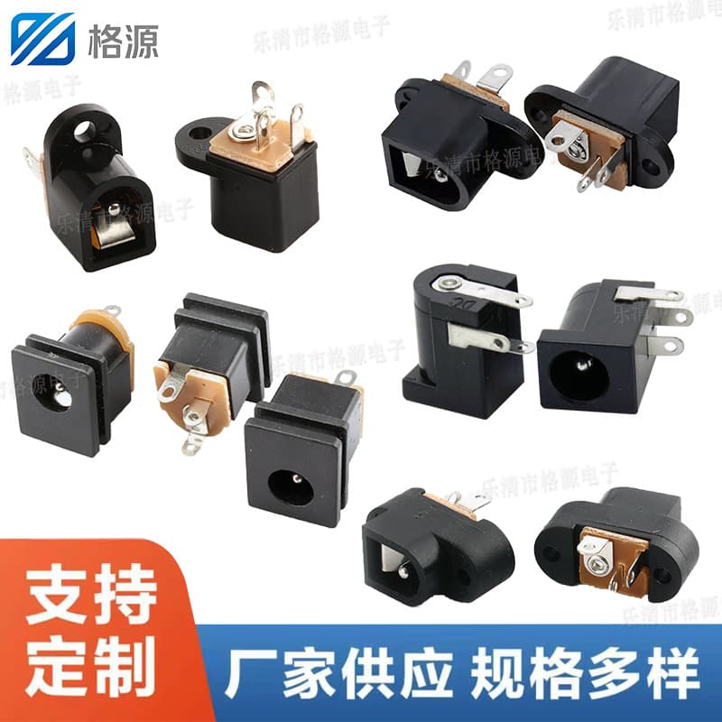 Factory Supply DC015 Power Socket 2.1 Pin Horizontal 016 with Ears Vertical DC005 DC Charging Socket