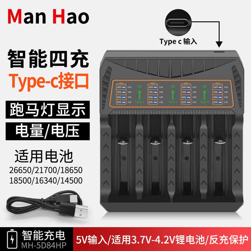 18650 Charger USB 4-Slot 3.7V Lithium Battery 26650 Lithium Battery Type-C 4-Bay Battery Charger