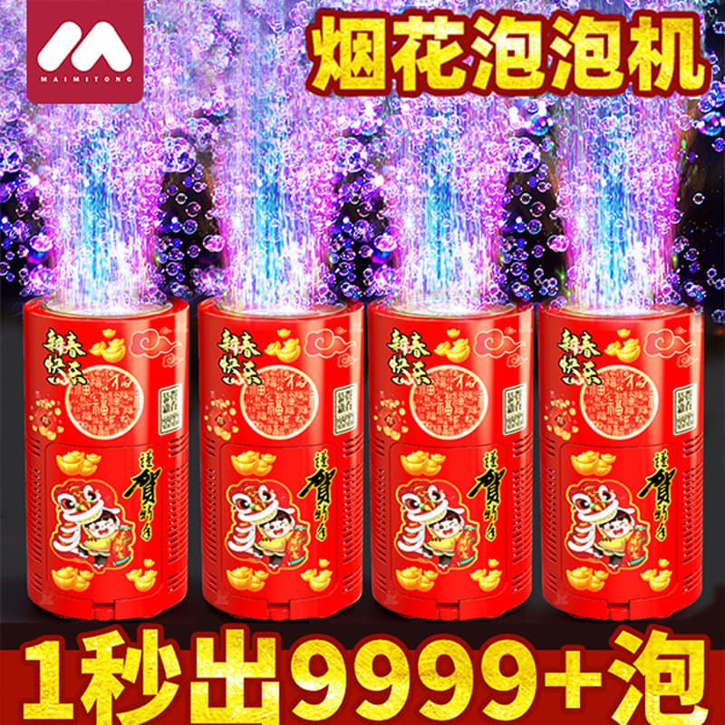 Children's Toy Birthday Gift Electronic Cannon Bubble Machine, Leak-proof Festive Creative Firework