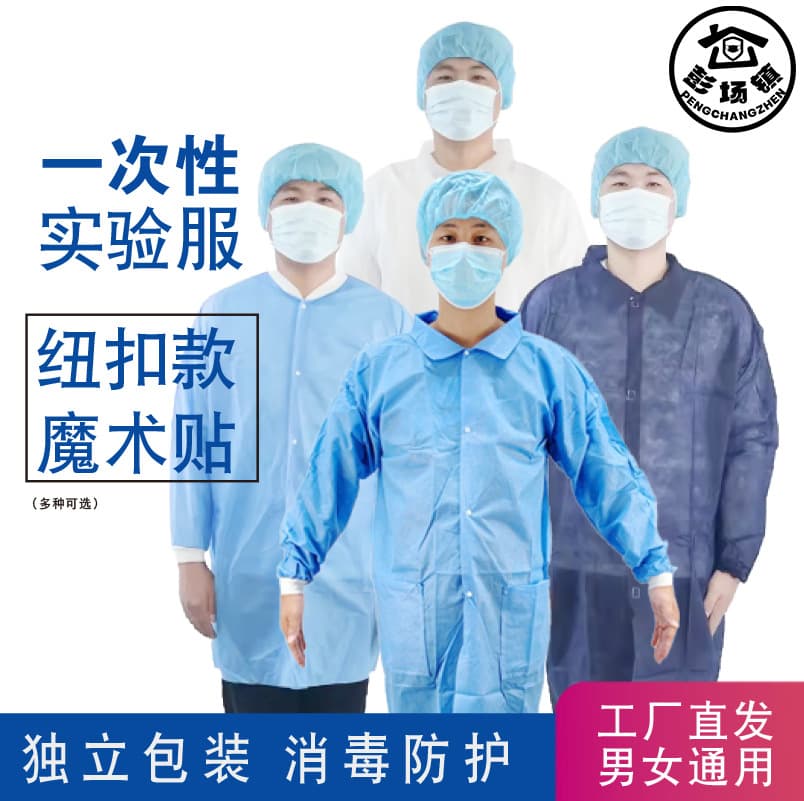 Disposable Dust-Proof Coverall Suit Non-Woven Protective Clothing Lab Coat White Coat Food Workshop Clean Room Suit