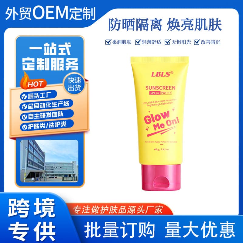 Cross-border LBLS Protective Cream SPF40 Protective Refreshing Protective Cream Face Body Moisturizing Wholesale