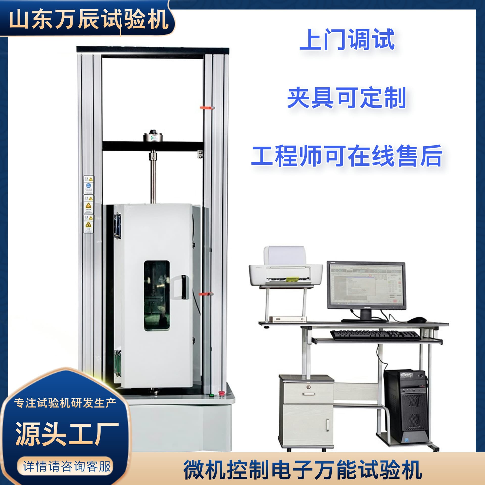 Electronic Universal Low-temperature Tensile Testing Machine, Universal Material Tensile Tester ETM-50
