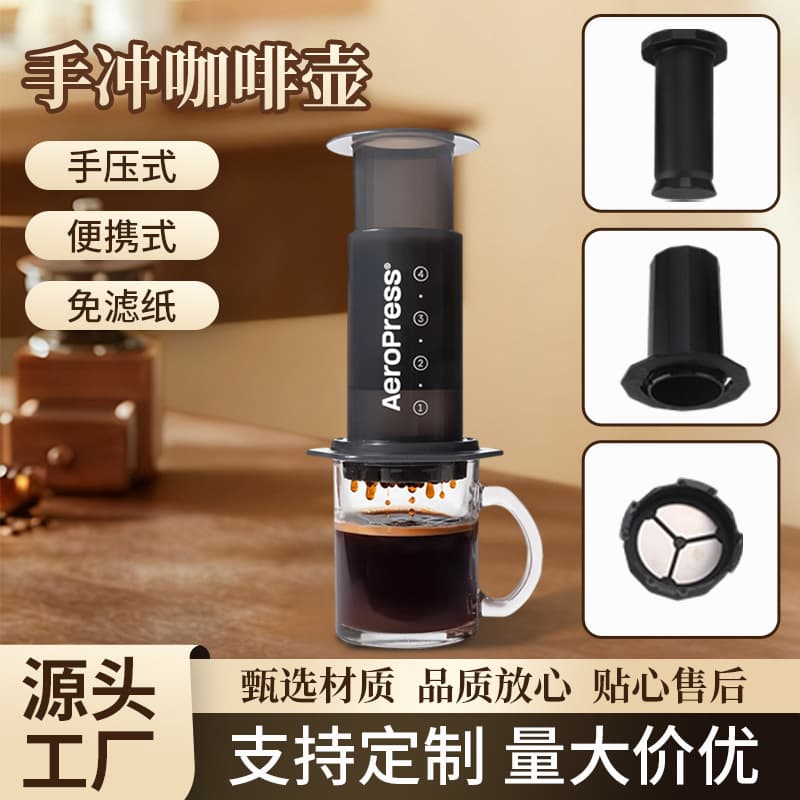 Portable pour-over coffee maker, cold brew master, pour-over coffee set, espresso manual brewer