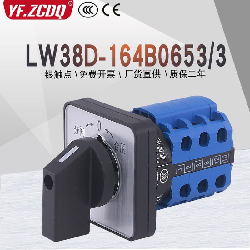 Universal transfer switch LW38D-164B0653/3 self-resetting dual power supply motor reverse switching distribution cabinet opening and closing