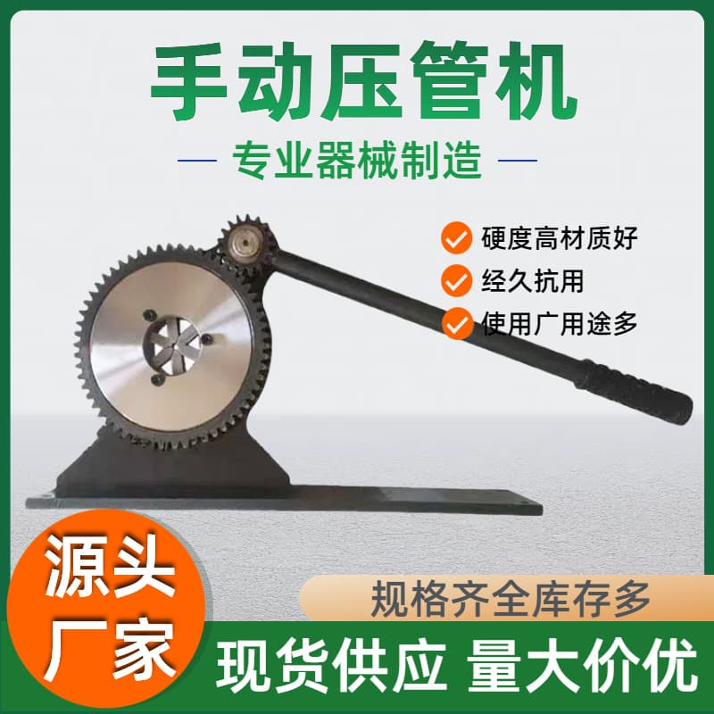 Manual Gear Tube Pressing Machine 8-Tooth/6-Tooth Hydraulic Device Spray Hose Throttle Spray Hose Pressing Machine Lock Fuel Hose Wholesale