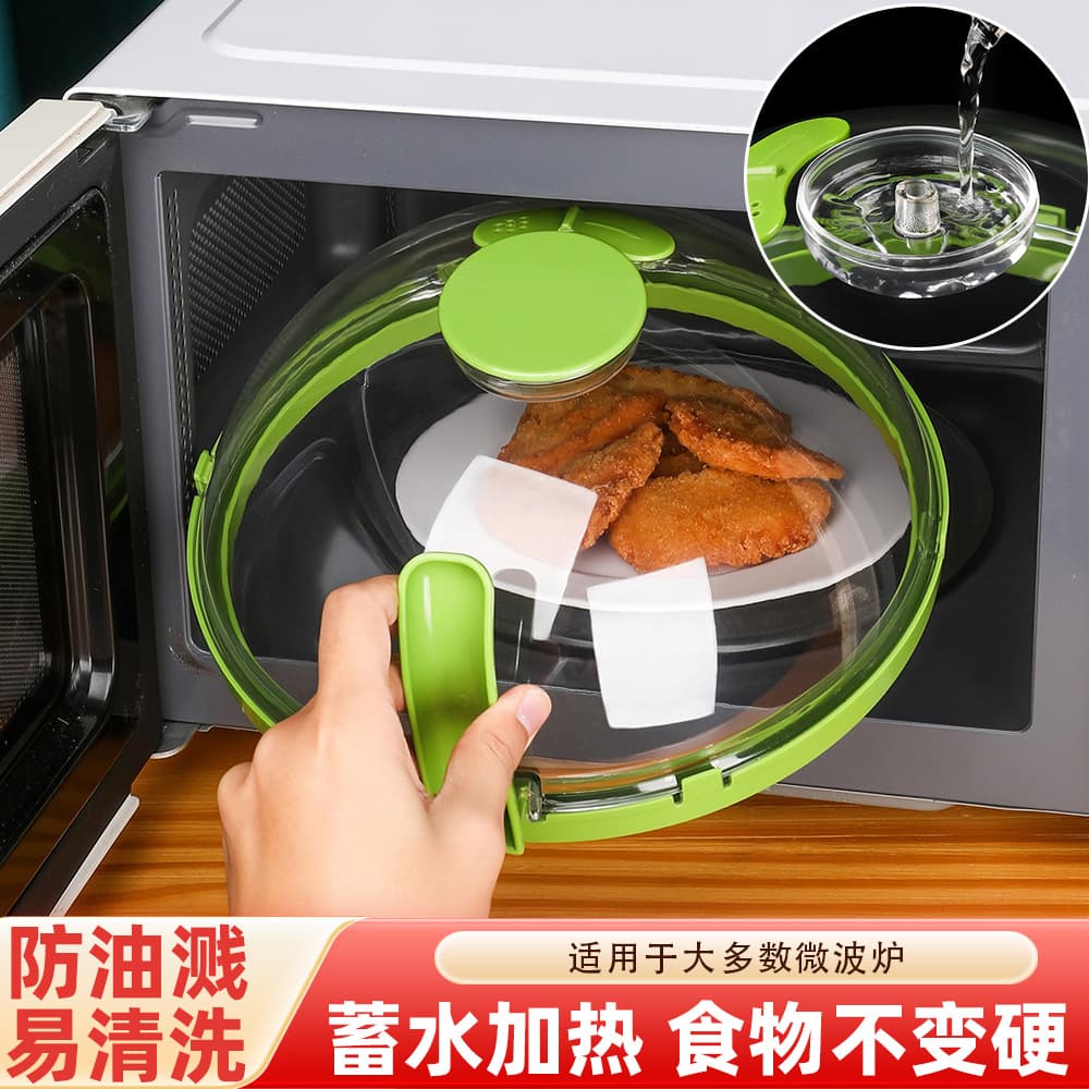 Microwave Splash Guard Cover, Heating Lid, Oil-Proof Food Cover, Splatter Guard, Fresh-Keeping Lid