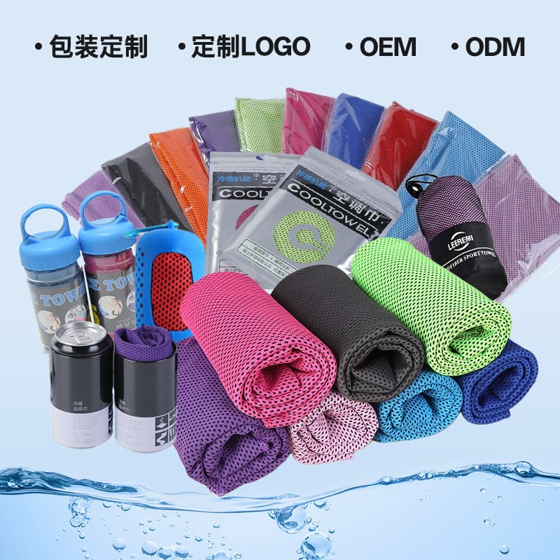 Cross-border cold towel, outdoor sports towel, cooling towel, cold towel, yoga towel, quick-drying cold sports towel