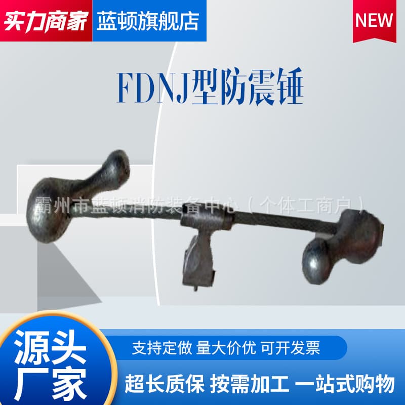 FDNJ type pre-twisted wire type shock-proof hammer for overhead wires and optical cables, strong and durable shock-proof hammer FDNJ