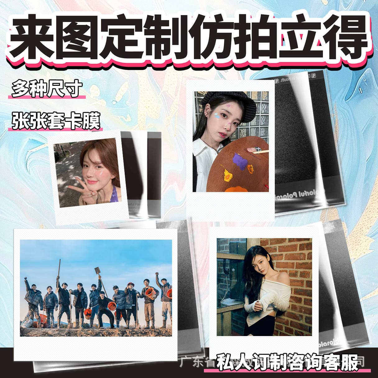 Polaroid Go 3/4/5 inch instant photo self-printing cards, celebrity and anime merchandise, customizable in any style.