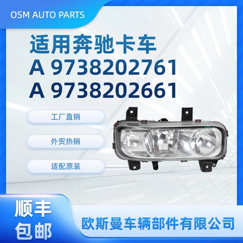Headlight for Mercedes-Benz ATEGO Truck A 9738202761 A 9738202661
