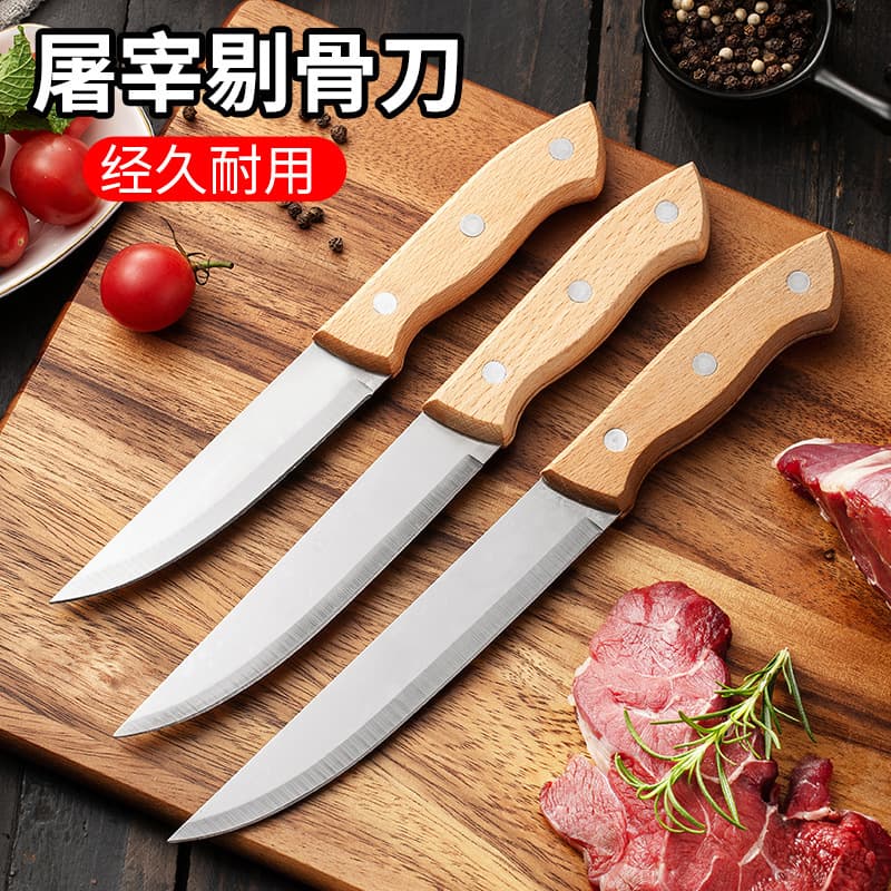 Wooden Handle Fruit Knife Household Stainless Steel Fruit Knife Kitchen Sharp Multi-Functional Kitchen Knife Bone Knife Hand Meat Knife