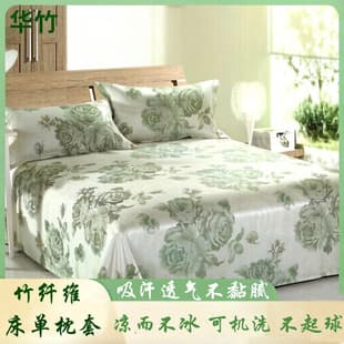 Natural Bamboo Fiber Cooling Bed Sheet, Blanket, Air Conditioning Blanket, Class A Cooling Mat, Pillowcase, Single/Double, Student Dormitory, Children