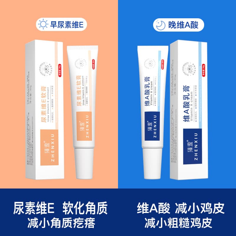 Zhenshy Vitamin A Acid Ointment Vitamin E Urea Cream Exfoliating Chicken Skin Liquid Underarm and Neck Darkening Melanin Ointment