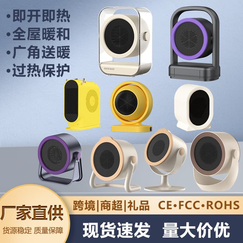 Selected Household Electric Warm Air Heater, New Electric Warmer Small Sun Desktop Hand and Foot Warmer Cross-Border