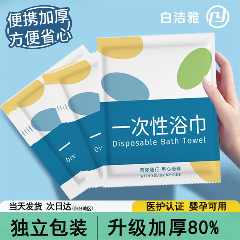Baijieya Disposable Bath Towel, Face Towel Combo Set, Individually Wrapped for Hotels, Inns, and Guesthouses