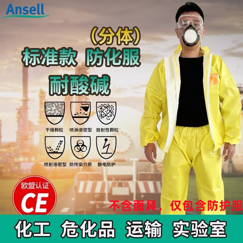 Weihujia MC3000 YE30-W-99-201 Yellow Hooded Jacket with YE30-W-99-301 Chemical-Resistant Pants