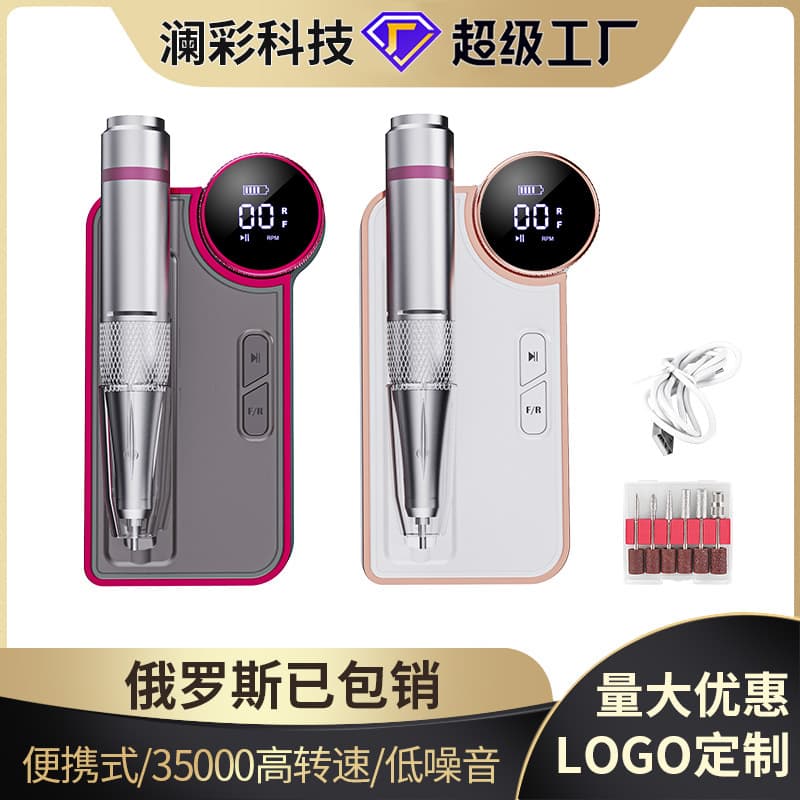 Portable Rechargeable Nail Drill Manicure Machine – Nail