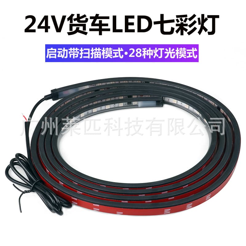 24V Truck LED Colorful Running Horse Lights Sun Visor Thunder Knight Lights Atmosphere Suitable For Truck Modification