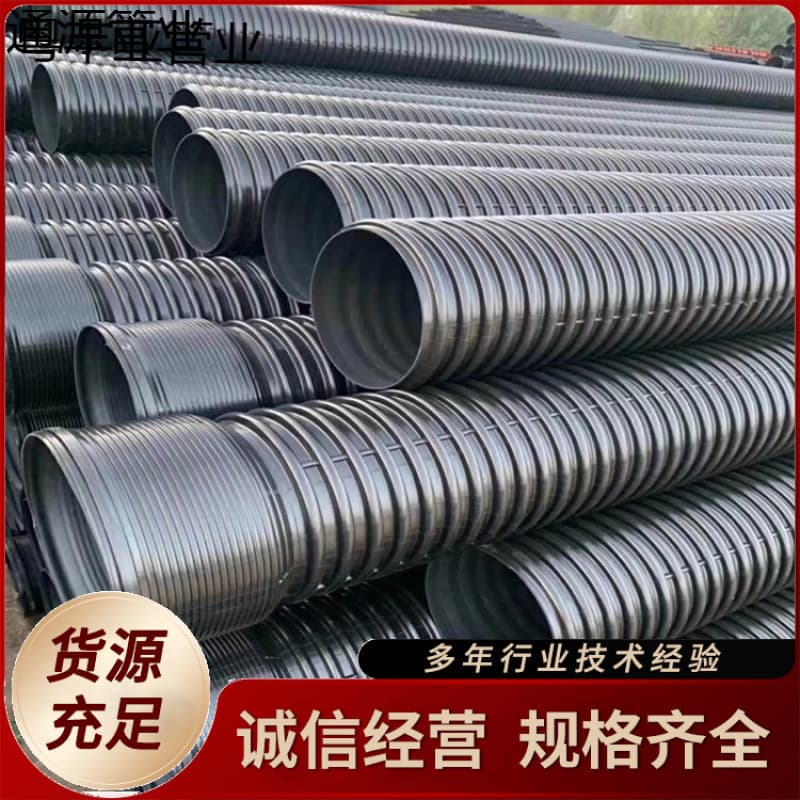 HDPE double-wall corrugated pipe, sewer rainwater and sewage pipe, hollow wall spiral wound pipe, steel spiral wound pipe, Krah pipe
