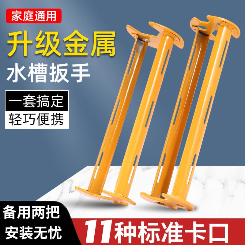 Multifunctional sink wrench bathroom water pipe repair faucet angle valve tool universal removal handle installation artifact