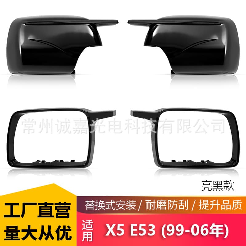 For BMW 96-06 X5 E53 Rearview Mirror Cover X5 E53 Old Model Side Mirror Cover