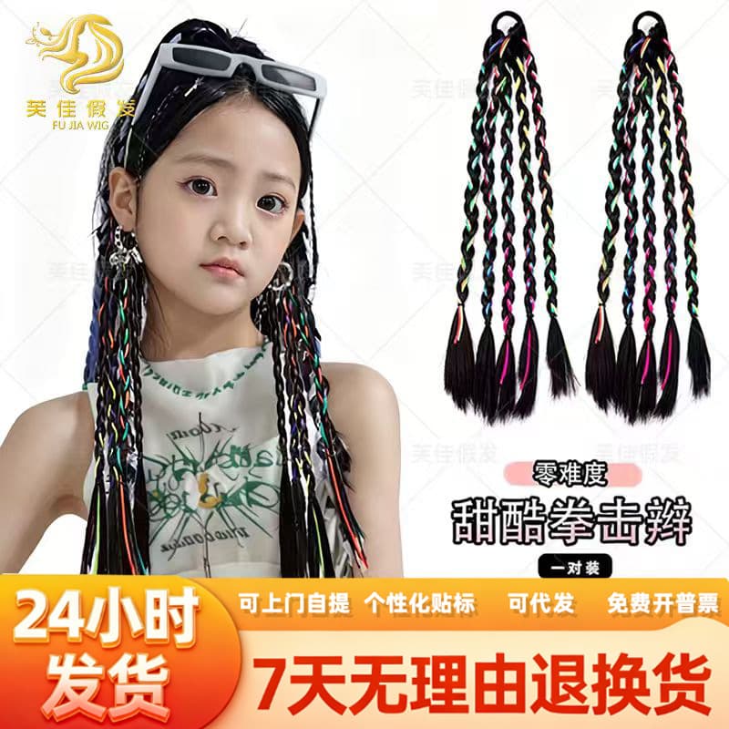 Trendy Kids Fake Braid Hair Ties, Boxing Braid Colorful Hair Ropes, Sweet and Cool Ponytail Holders, Elastic Hair Bands
