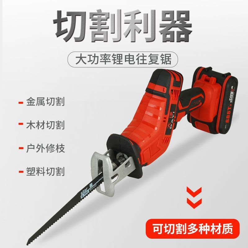 Cordless portable lithium reciprocating saw, multifunctional household logging tool