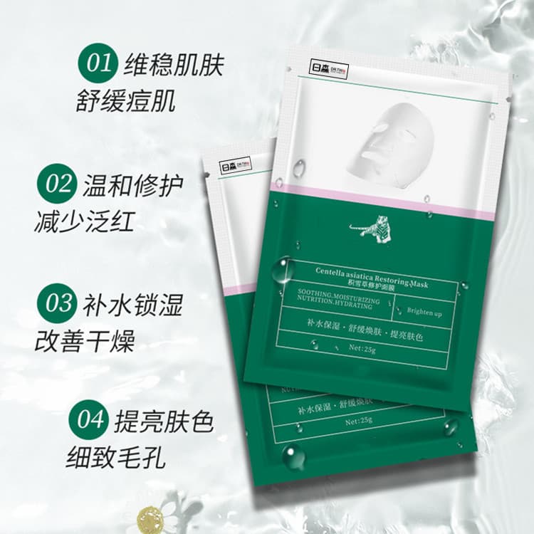 Centella Asiatica Mask Repair Moisturizing Hydrating Skincare Nourishing Moisturizing Mask Hyaluronic Acid Factory Direct Wholesale