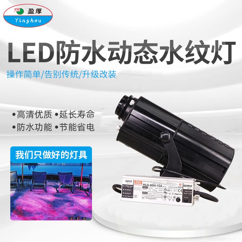 LED Waterproof Projection Light with Logo Patterns, Dynamic DMX512 Synchronized Intelligent Control