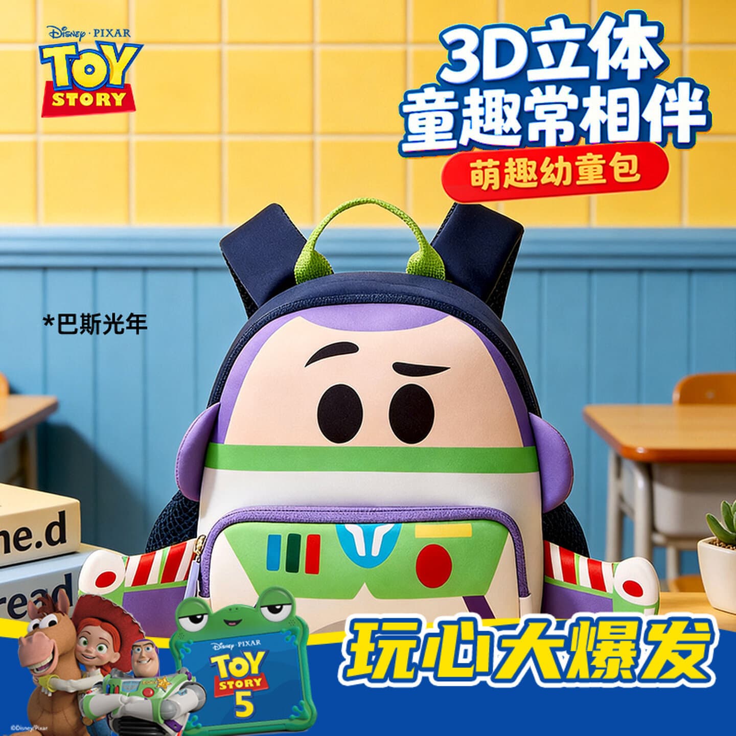 Disney Toy Story children's schoolbag kindergarten 3D cartoon backpack small and middle school boy's schoolbag