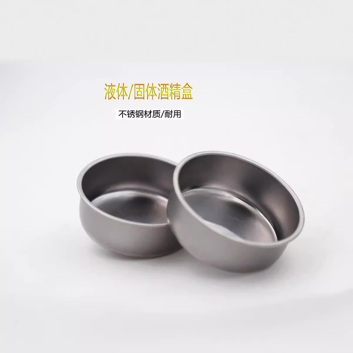 Stainless steel mini hot pot solid and liquid alcohol container, round metal alcohol cup, fish grill alcohol cup