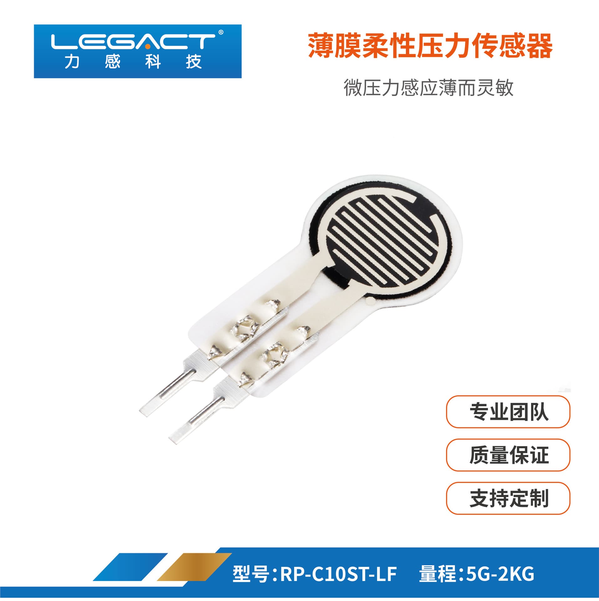 Force Sensing FSR Flexible Resistive Single-Point Thin-Film Pressure Sensor High-Sensitivity Micro-Force Tactile Detection Sensing Head