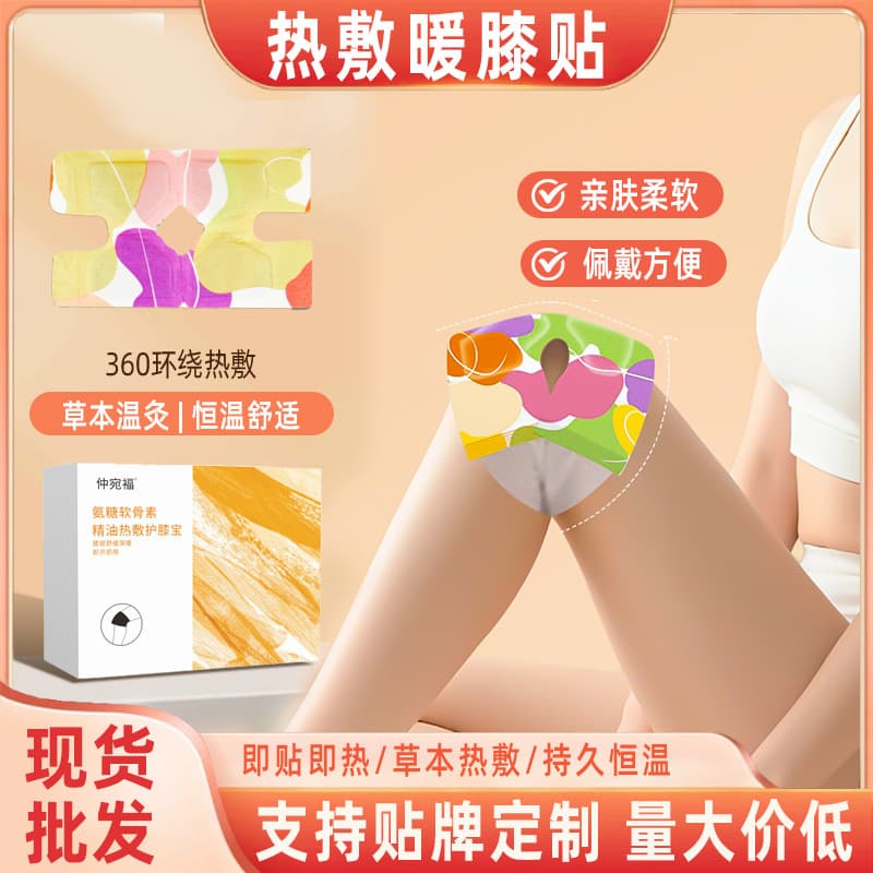 Self-Heating Knee Warmer Patch with Mugwort, Wholesale Steam Heat Knee Joint Warm Patch, Heating Knee Moxibustion Patch Manufacturer