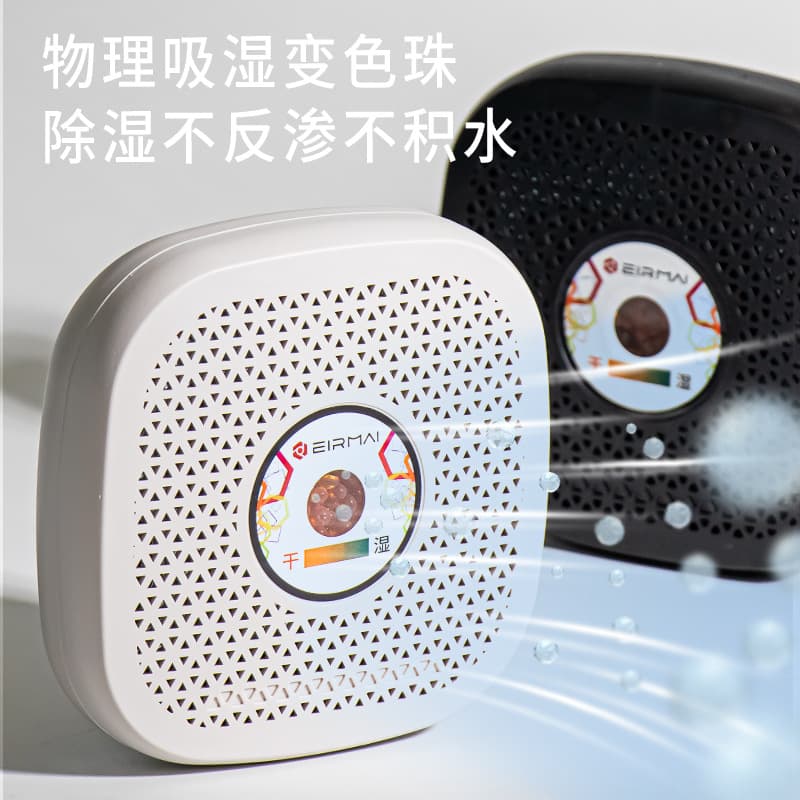 EIRMAI HD-80C moisture absorption card, specialized for camera dry cabinets electronic regenerative dehumidifying device