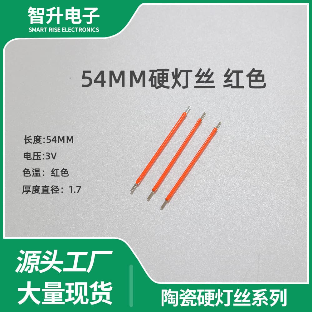Ceramic Filament 3V LED Hard Filament 54mm White Yellow Red Green Blue Pink Edison Bulb DIY Filament