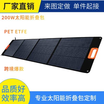 200W Solar Folding Kit, Solar Photovoltaic Panel, Outdoor Energy Storage Solar Charging Panel Battery Charger